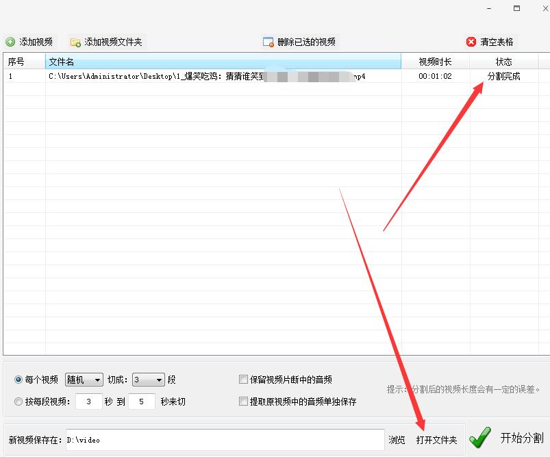 剪辑视频先分割还是先修改md5值呢,怎么通过剪辑修改视频md5值