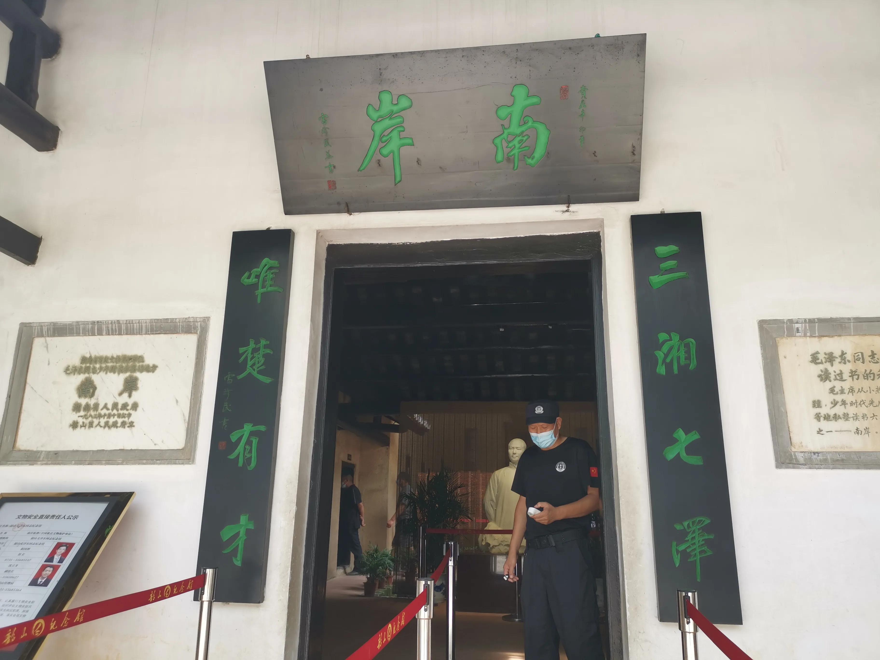 周末韶山一日游：参观了毛*东泽**故居、滴水洞、虎歇坪