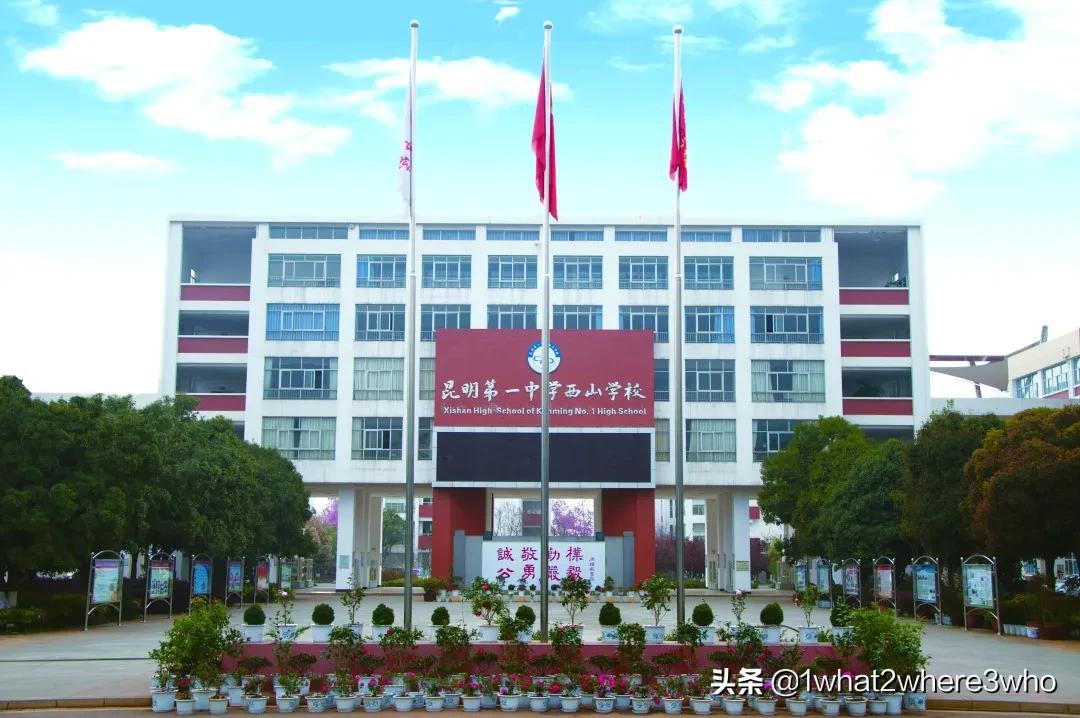 昆明各中学中考情况,昆明市2020年中考成绩各校排名