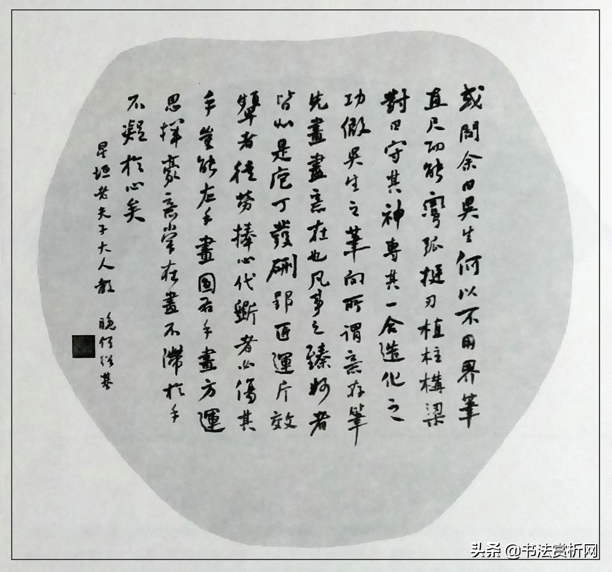 行草书章法布局,行草书章法与技巧