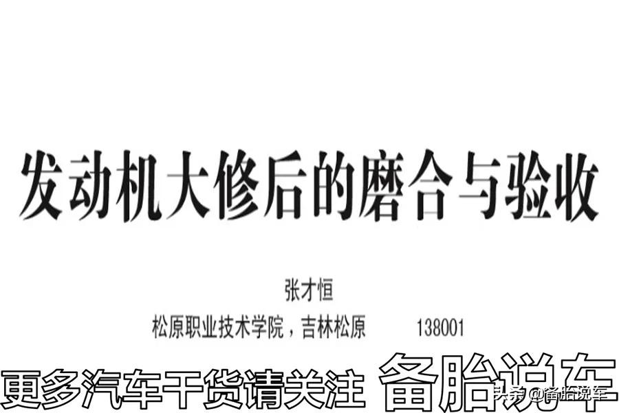 新能源汽车日常电池使用注意事项,新能源汽车电池正常能使用多久