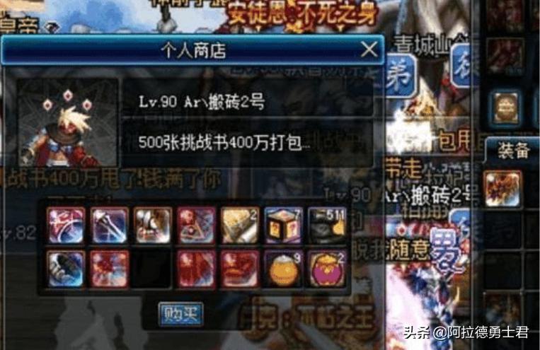 DNF：60版本太好赚钱了，初中生用QQ三国学的骗术，竟骗到一百亿