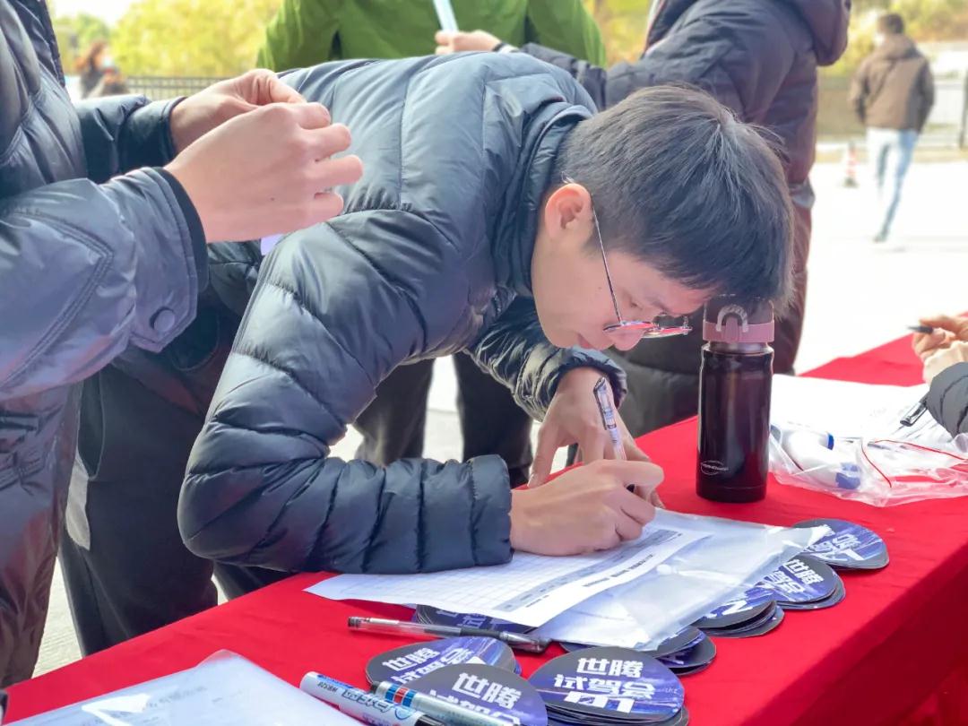 世腾科技集团年会,世腾集团