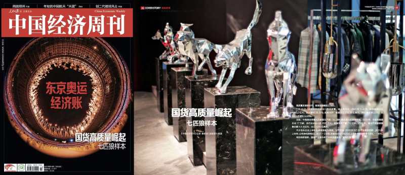 国货崛起之品牌故事,关于国货崛起的新闻时评