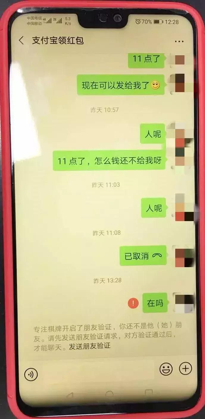 支付宝扫码领红包被举报什么情况,扫码领红包被骗10万元