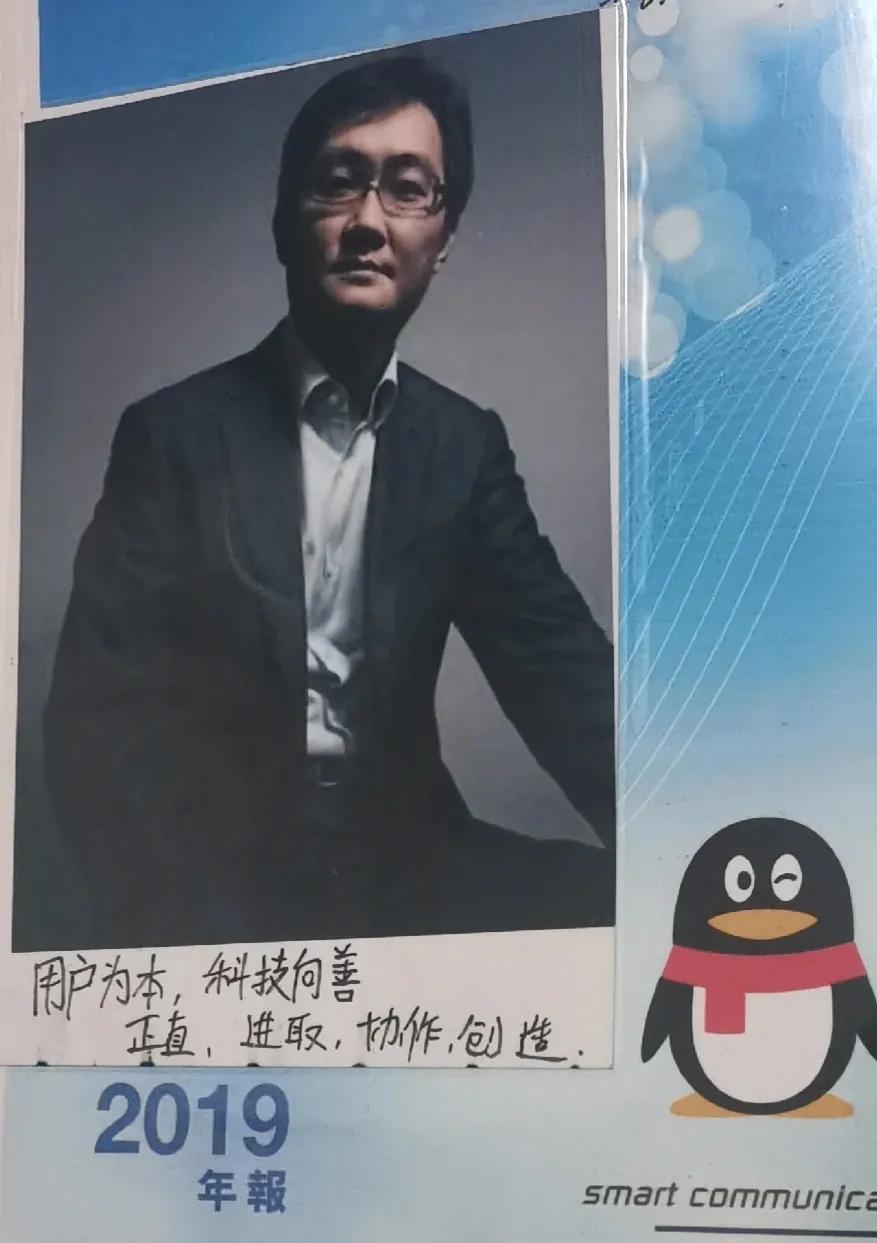 马化腾鹅城,马化腾鹅厂年会
