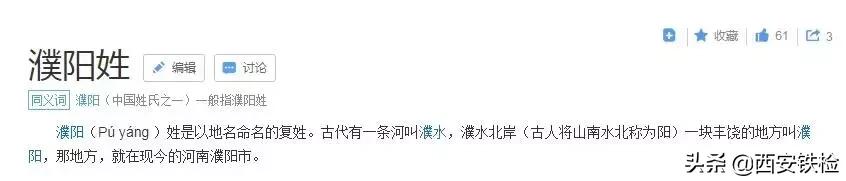 黑、难、老、第五……这些姓见过没？