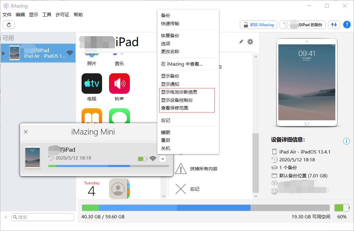 苹果连接imazing,苹果imazing用不了了