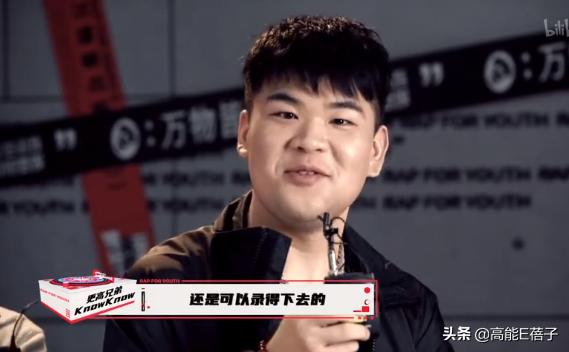 他来了，带着让rapper低头的节目来了