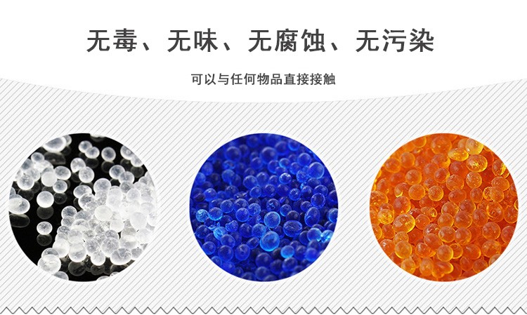 揭阳炒货硅胶干燥剂,安庆炒货硅胶干燥剂