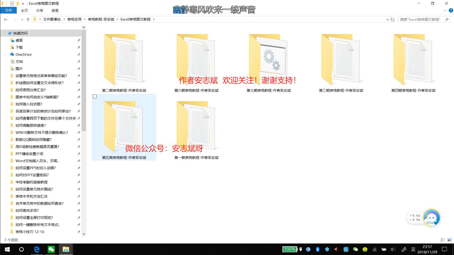 excel实用技巧精选600招,excel技巧120个绝对实用