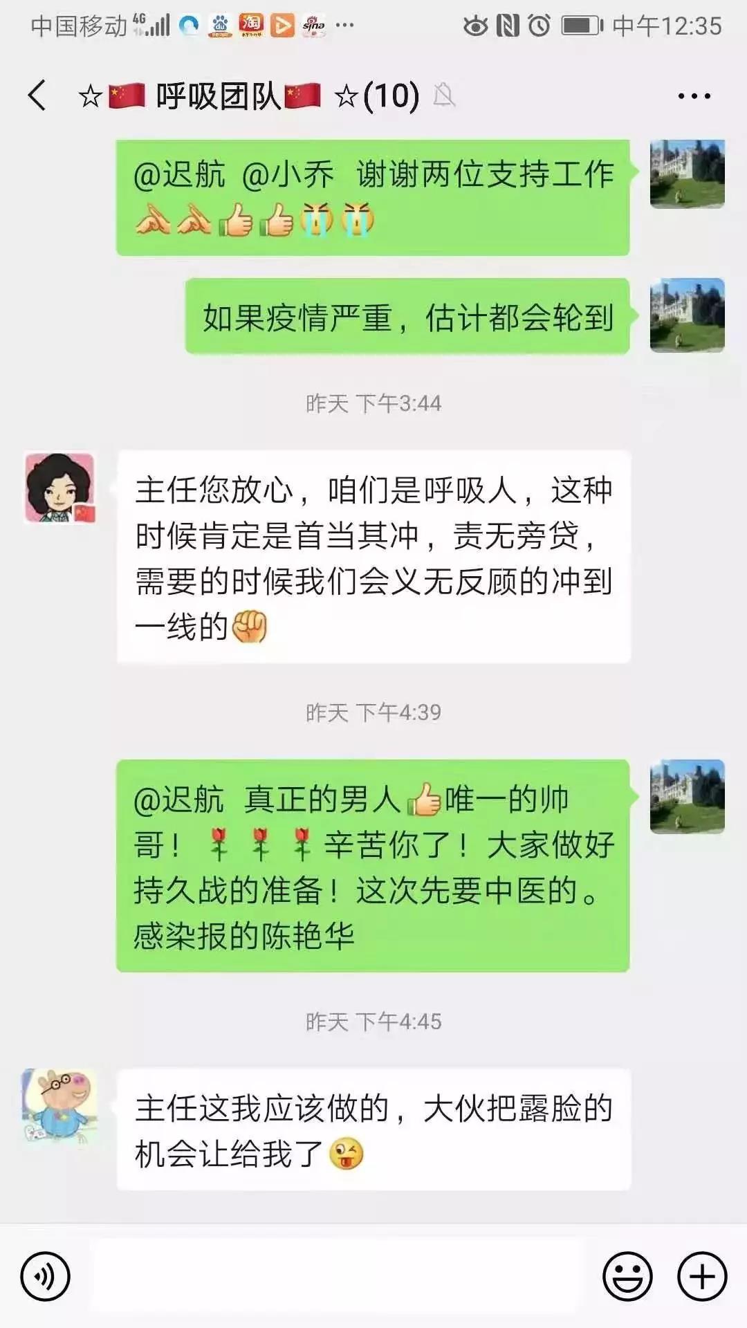 除夕当晚集结、90后医生剪去长发,天津这所双一流高校31位医护人员出征武汉!