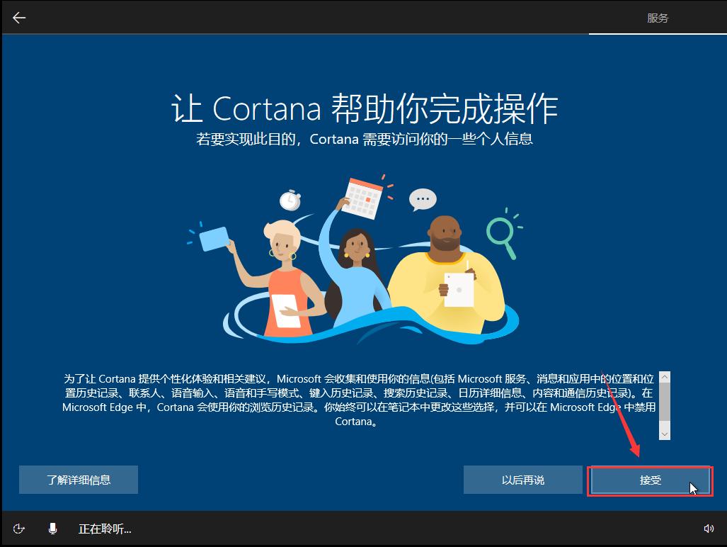 纯净正版win10系统的安装方法,安装纯净版win10并永久激活