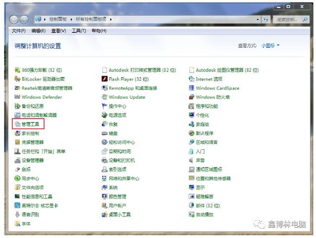 手把手教你win7系统文件夹共享与打印机共享