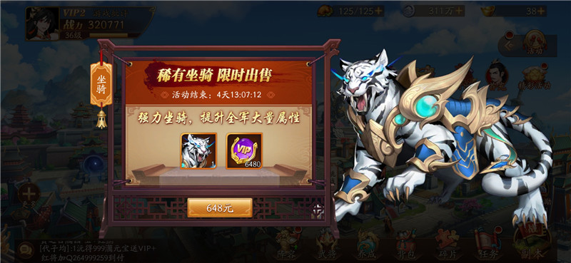 放开那三国3手游官网3.25,放开那三国3手游哪一年开始的