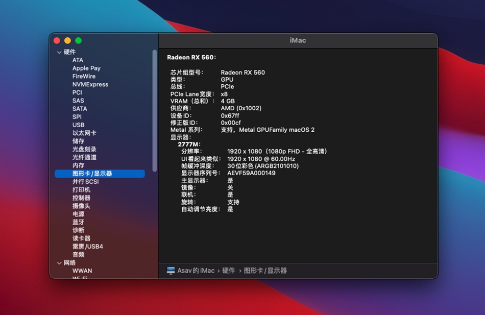 #试吃黑苹果BigSur——机械大师C28手提箱装机