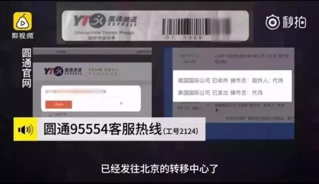 海外代购物流造假,警惕售假新套路