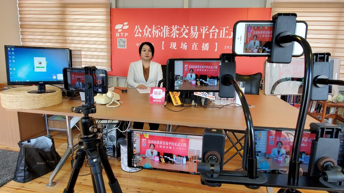 茶叶交易平台,标准茶叶交易平台