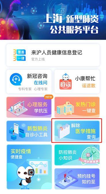解除医学观察的程序,解除医学观察申请怎么写