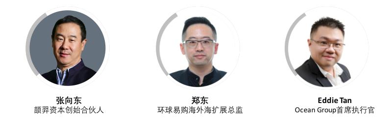关于泰国电商，他们都说了什么？
