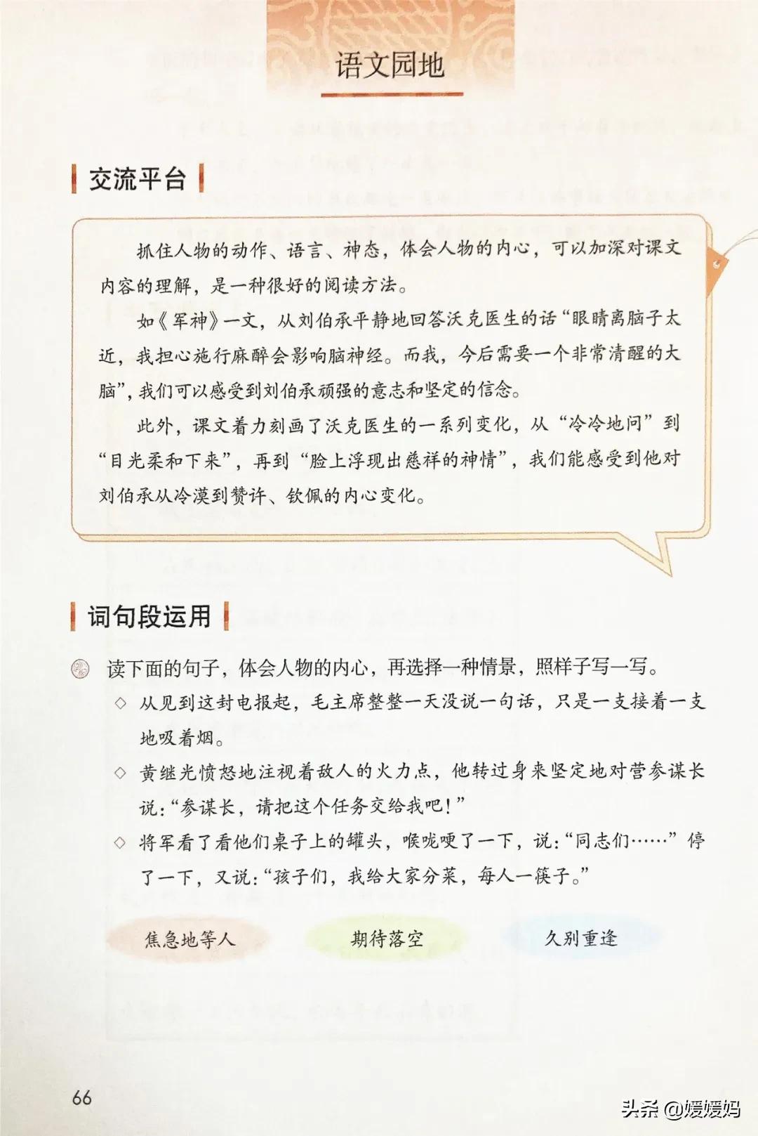 2021年版五年级下册语文电子课本,人教版五年级下册语文课本2022