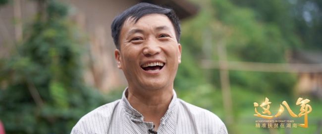 首倡之地的首倡之为《这八年——精准扶贫在湖南》：一部湖南精准扶贫影像志