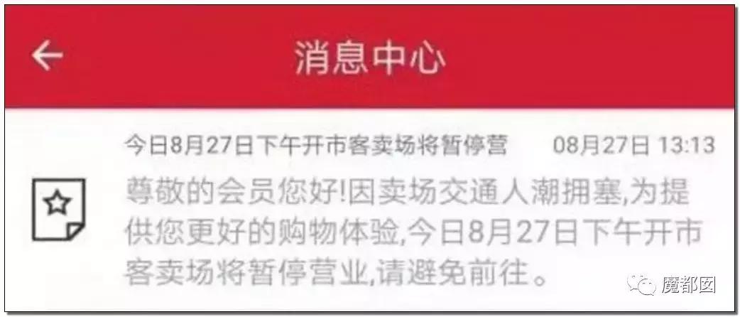 价格曝光上海costco开业,costco开业当天遭哄抢被迫停业