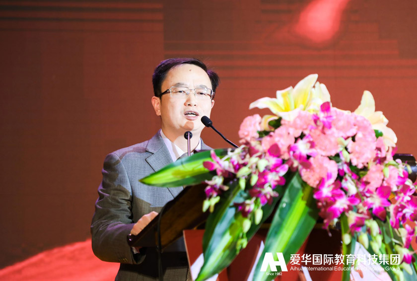 新征程爱华教育李校长,爱华教育平台