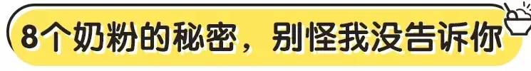 关于奶粉的几个惊人真相,奶粉里的秘密你们知道吗