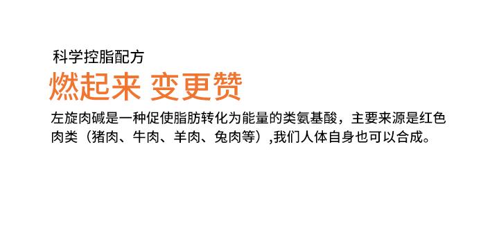 左旋肉碱减脂有多猛看完才真的懂,左旋肉碱对减脂的效果有多大