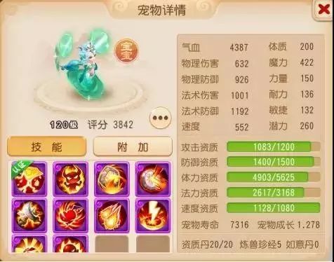 鬼魂法宠推荐,幽灵系宠物用什么宠物克制