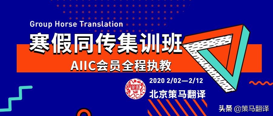 北京策马寒假班火热招生，硬核超燃福利我服了