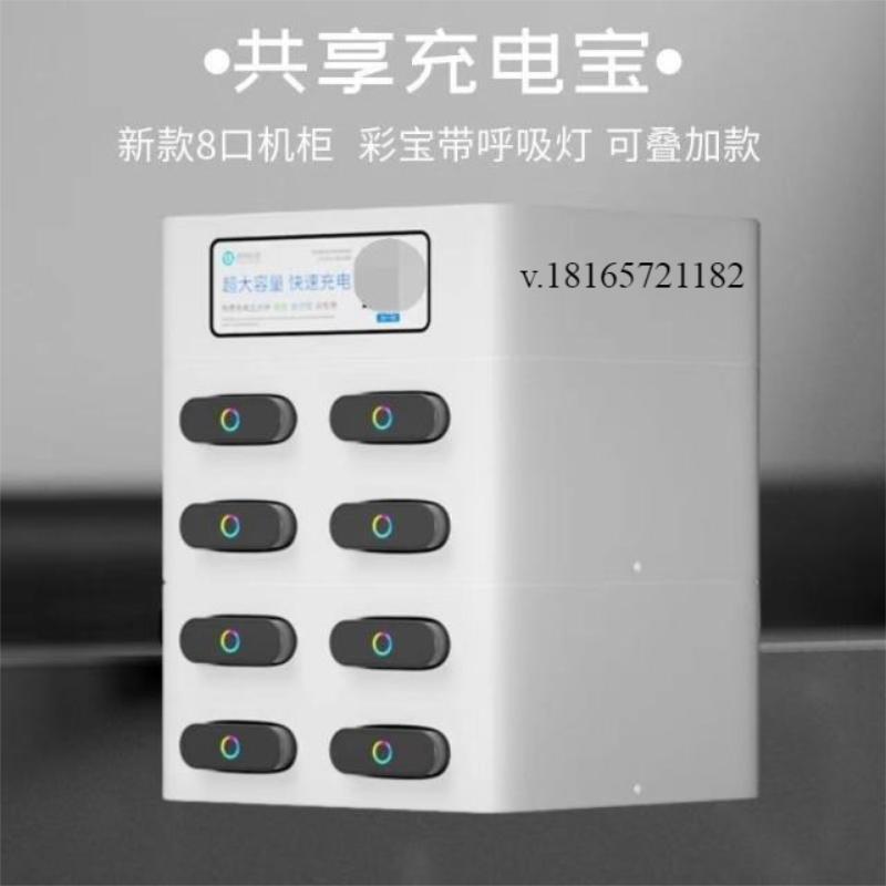 共享充电宝代理商招人绩效方案,共享充电宝代理商加盟