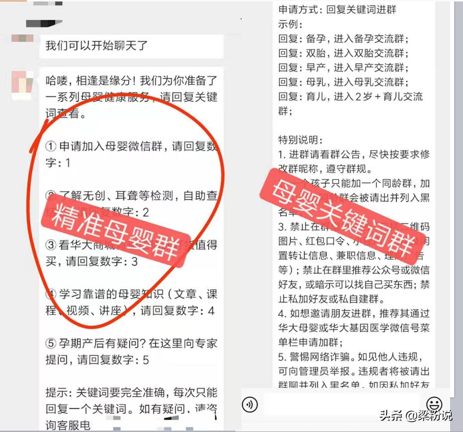 母婴育儿群怎么进,母婴育儿群怎么加群
