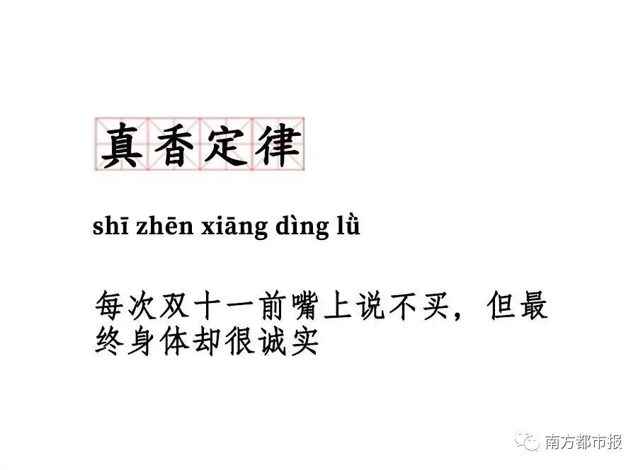 破3723亿，承包整个热搜！山东人最爱买...