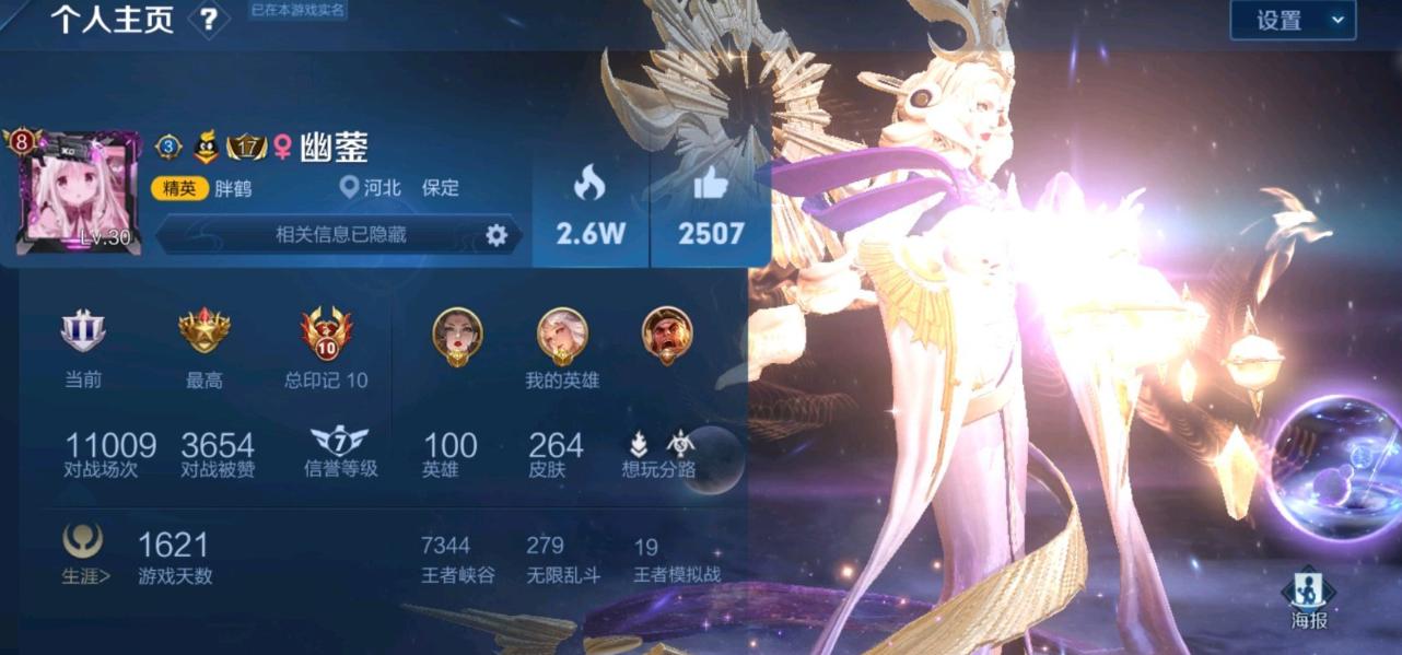 上海名媛群之后，手游名媛群也火了，拼单氪翅膀外观也是醉了