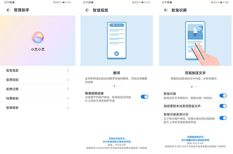 emui10.0的语音助手玩法,emui10智慧语音怎样关闭
