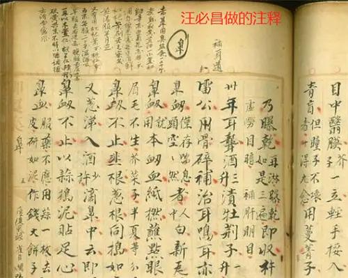 清朝太医手稿多少钱,清朝大夫手稿多少钱