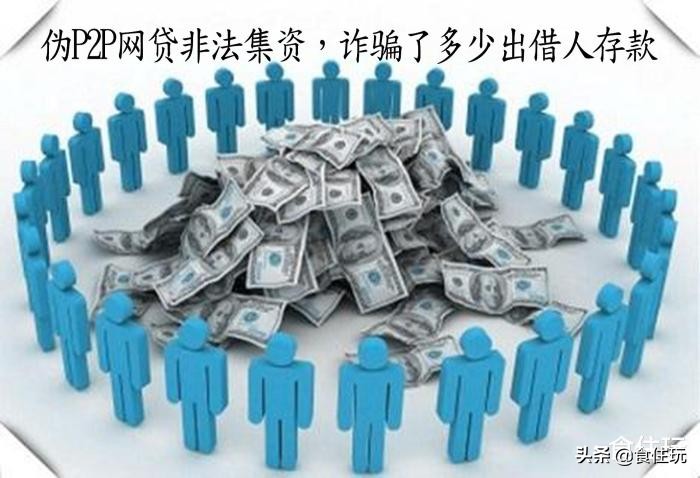 p2p和互联网金融的区别,怎样看待p2p互联网金融