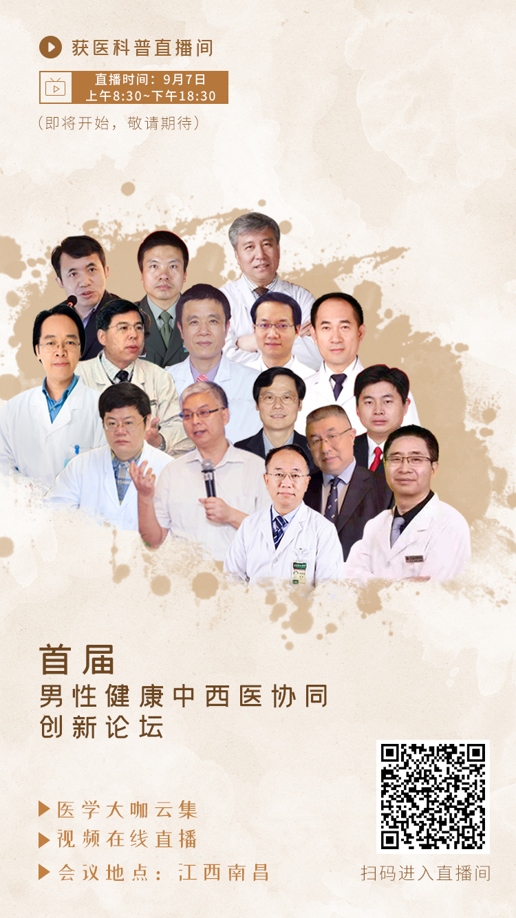 2023大健康论坛会议,热烈祝贺中医药大会召开