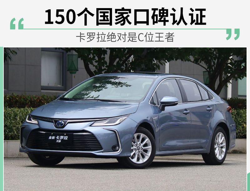 丰田卡罗拉当前市场保值吗,丰田卡罗拉怎么样值得买吗