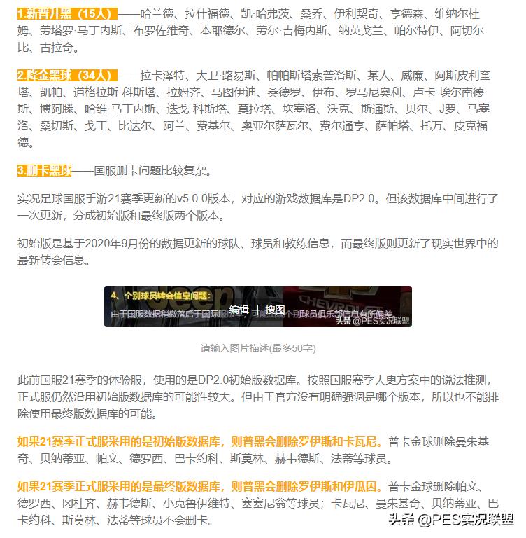 实况足球梅罗时刻,实况足球新版本免费送时刻传奇