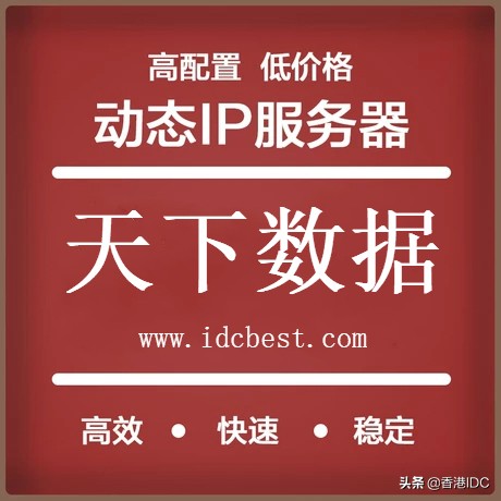 动态拨号vps哪家好,动态拨号vps