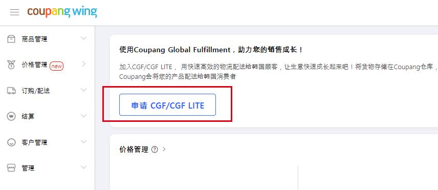 韩国电商平台coupang简介,韩国电商coupang官方物流