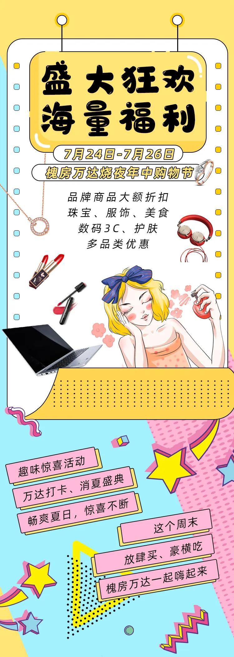 槐房路万达团购,槐房万达店优惠券