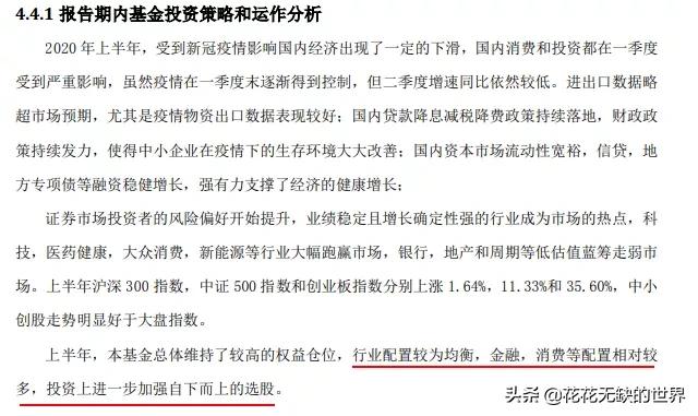 国富兴海回报基金经理赵晓东,国富基金经理赵晓东