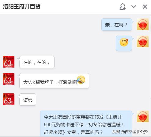 王府井百货造谣事件,王府井内幕交易被通报新闻
