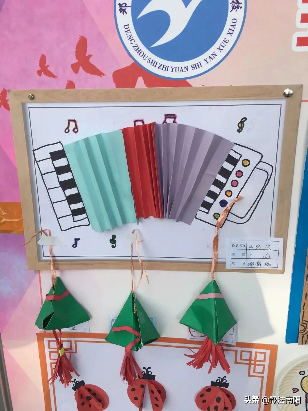 邓州市致远实验学校2023年运动会,邓州致远实验学校元旦