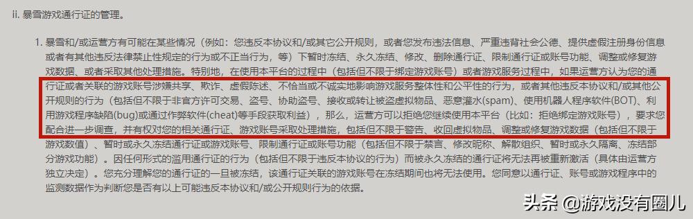 魔兽账号安全科普:买账号等于租?错!确切是闪现形式瞻仰