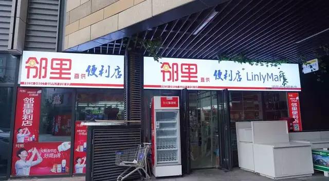 杭州一家小店东西越卖越便宜，甚至免费！但我不后悔现在做的事